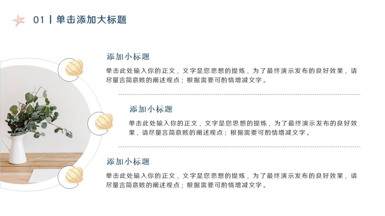 教育课件 (6).pptx